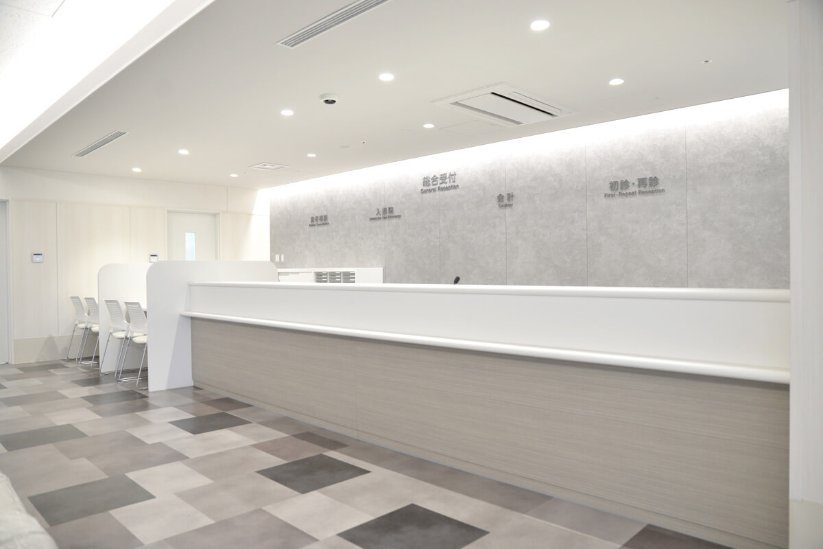 総合受付