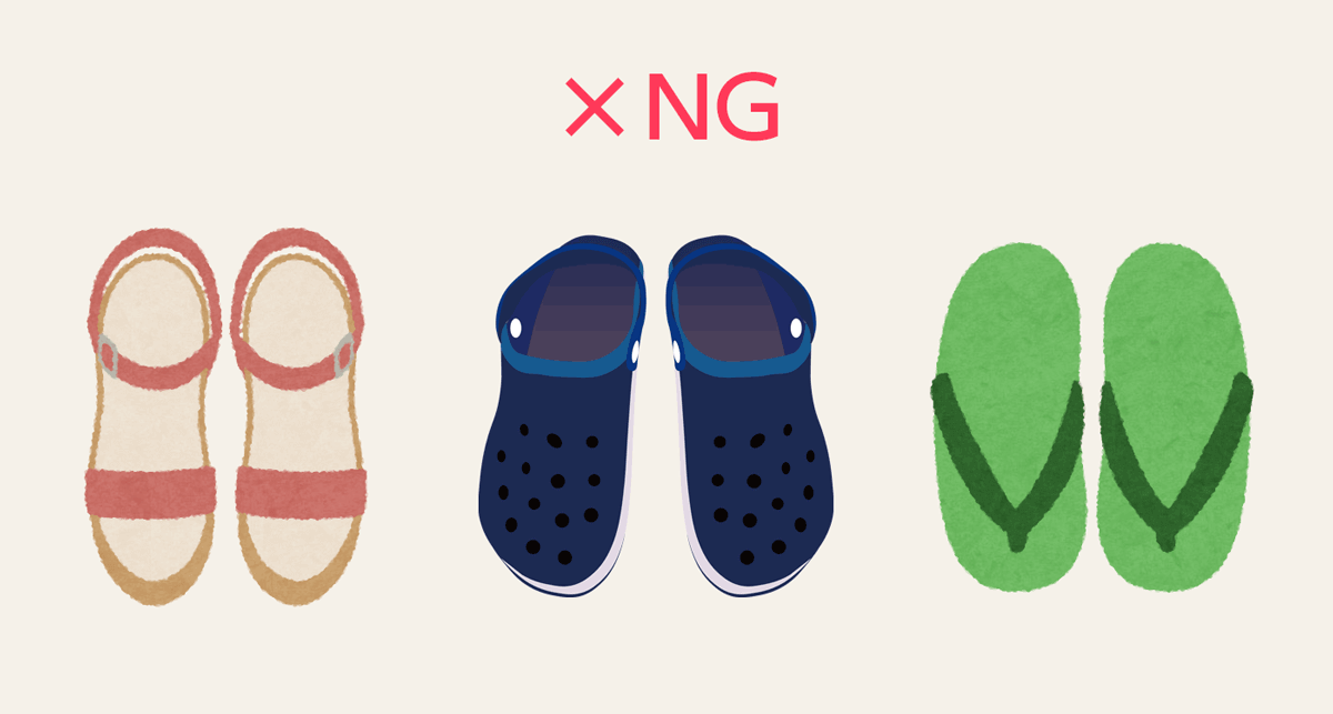 入院中のNGな履きもの